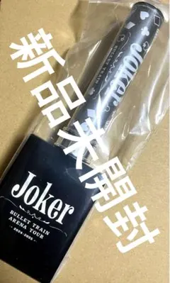 超特急 シューヤ 志村秀哉 Joker ペンライト 2025年最新】超特急 シューヤ ペンライトの人気アイテム - メルカリ