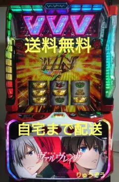 2025年最新】ヴァルヴレイヴ実機の人気アイテム - メルカリ