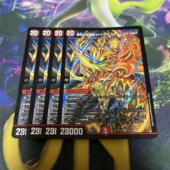 無双の超越者ファイナルストームXXNEX 4枚セット