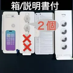 【5月購入】 AirTag第二世代◆本体2個◆新品未使用◆箱/説明書付