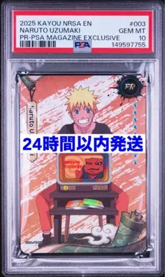 2026年最新】ナルトカード psa10の人気アイテム - メルカリ