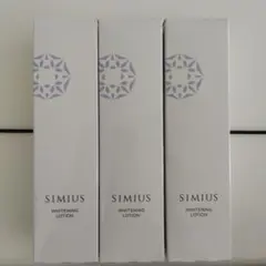 SIMIUS WHITENING LOTION薬用美白ホワイトC化粧水 3本 - メルカリ