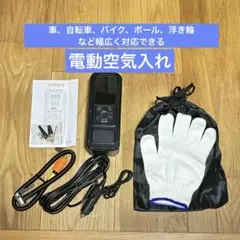 【新品・未使用】COOSPO X1 電動空気入れ 120PSI 日本語説明書付 新品未使用】COOSPO X1 電動空気入れ 120PSI 日本語説明書付 - メルカリ