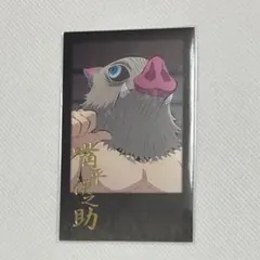 鬼滅の刃　ダイニング お楽しみくじ 箔押しチェキ風ブロマイド　嘴平伊之助