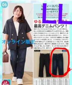 新品★しまむら ひなLLサイズ ネイビー デニムパンツ Hina Style