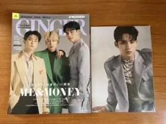 GINGER 2021年 11月号 SEVENTEEN 表紙