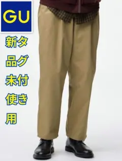 新品タグ付き GU チノキャロットパンツ Mサイズ
