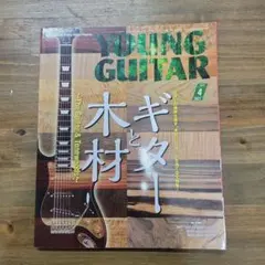 セール！　希少本　ギター弾き語り 加山雄三ギターソングブック セール！ 希少本 ギター弾き語り 加山雄三ギターソングブック - メルカリ
