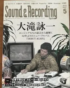 大滝詠一 雑誌