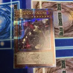 遊戯王　黒魔女ディアベルスター 絵違い クォーターセンチュリーシークレットレアのサムネイル