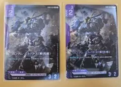 ガンダム・バルバトス 第一形態 LR 4枚セット ガンダムカードゲーム