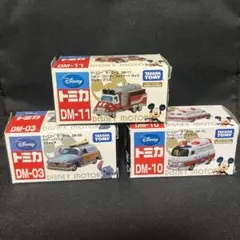 ディズニーモータース　トミカ 3台セット　DM-03、10、11