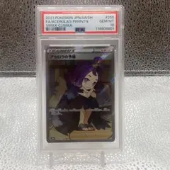 大特価 PSA10 アセロラの予感SR VMAXクライマックス【ポケモンカード】