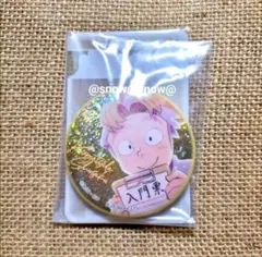 忍たま　彩光　キラキラ　缶バッジ　小松田　シークレット　シクレ