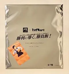 ハイキュー!!×大戸屋　及川徹　ダイカット描き下ろしビジュアルボード　未開封