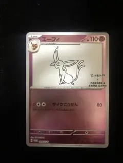 2025年最新】長場雄エーフィの人気アイテム - メルカリ