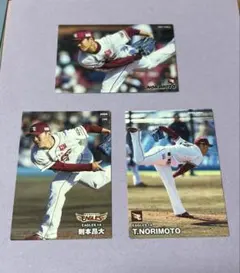 則本昴大　プロ野球チップス　3枚　東北楽天ゴールデンイーグルス　楽天