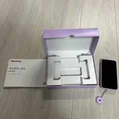 docomo kids携帯ラベンダー（PR）KY-41C