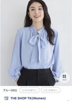 THE SHOP TK フリルネック ボウタイブラウス 長袖 ブルーのサムネイル