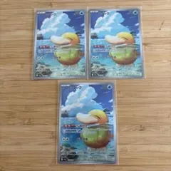 ポケモンカード コダック ar 3枚セット