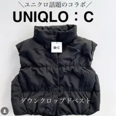 ユニクロ C ダウンクロップドベスト XL 黒 アウター ベスト