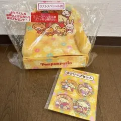 ポムポムプリン　30th　サンリオ 当たりくじ ソファ　クリップ　まとめ売り