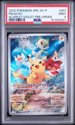 2026年最新】ピカチュウ プロモ バイオレットの人気アイテム - メルカリ