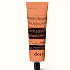 Aesop リンド ボディバーム 100ml シトラスの香り 新品 イソップ