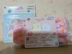 一番くじすみっコぐらし　Ｆ賞フェイシャルコレクション他２点セット