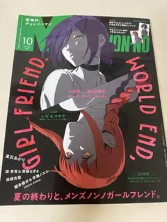 チェンソーマン 雑誌