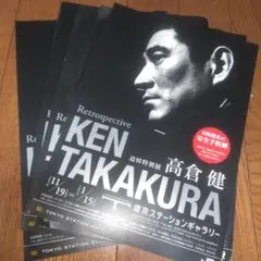 2025年最新】高倉健 ポスターの人気アイテム - メルカリ