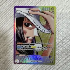 ニコ・ロビン OP09-062 紫黄ロビンリーダーパラレル ワンピカード