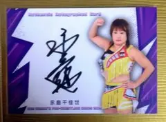 橋本千紘 金箔サインカード BBM 2026 女子プロレス 仙女 - メルカリ