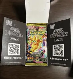 【封入率一致】MEGAドリームex （10パック）　1BOX ②