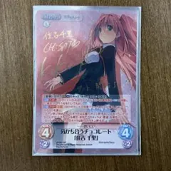 2025年最新】恋と選挙とチョコレート サインの人気アイテム