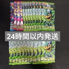 ポケモンカード　メガブレイブ・シンフォニア 変幻の仮面 23パック