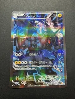 ポケモンカード ゼクロム R 009/027 CP2 伝説キラコレクション - メルカリ