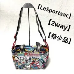 【希少品＊2way】LeSportsac ショルダーバッグ　トートバッグ