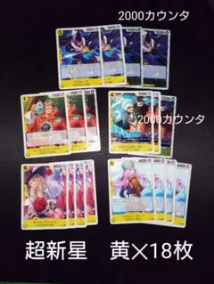 超新星　黄　デッキパーツ　2000カウンター　PRB02