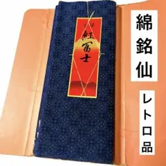 【綿銘仙】 レトロ品 堅牢染 綿100% 紅冨士 11.36m保証 反物 絣柄のサムネイル