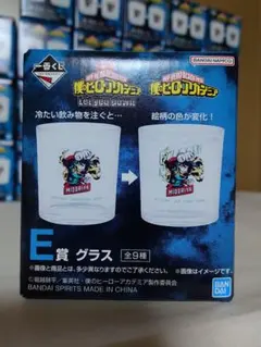 一番くじ ヒロアカ Let you down E賞 グラス x24