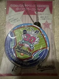 千葉ロッテ 谷保さん場内アナウンス30周年記念 ボイスラバーストラップ