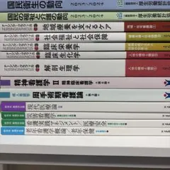 まとめ売り17冊】薬学教科書・薬剤師国家試験対策テキスト・参考書