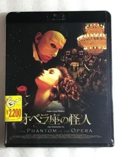 【未開封】オペラ座の怪人〈2枚組〉〈劇団四季の吹替あり〉Blu-ray 新品 未開封 オペラ座の怪人 ブルーレイ Blu-ray 劇団四季日本語吹替