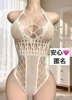 セクシーランジェリー 網タイツボディスーツ 白ダンス衣装 セクシーコスチューム