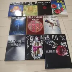 ガリレオシリーズ　まとめ売り　全巻セット