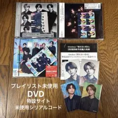 timelesz 消えない花火 3形態セット DVD 佐藤勝利 橋本将生