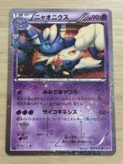 2025年最新】ニャオニクス ポケキュンの人気アイテム - メルカリ