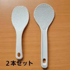 しゃもじ 2本セット ホワイト エンボス加工のサムネイル