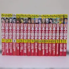 日本の歴史 1 15 夏の読書 - メルカリ